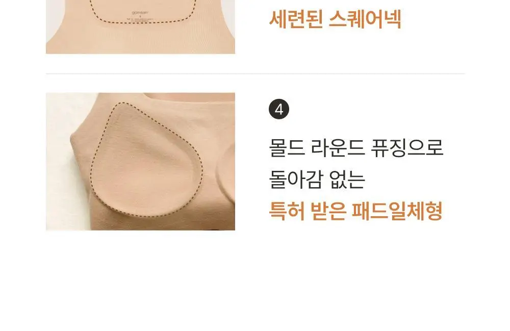 [손예진PICK] 감탄브라 웜에어리 히트탑 스퀘어넥 단품 상세페이지 7